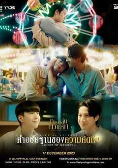 我感觉到你在空气中徘徊特别篇