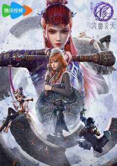 画江湖之不良人 第七季