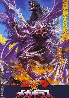 哥斯拉大战超翔龙