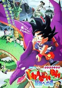 龙珠剧场版：迈向最强之道