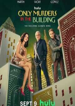 大楼里只有谋杀 第五季