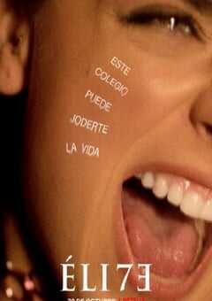 名校风暴 第七季