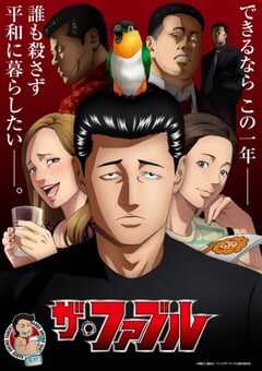 杀手寓言 动画版