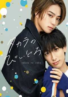 2024年日本电视剧《如宝物般的玻璃珠》全10集 4K网盘迅雷下载