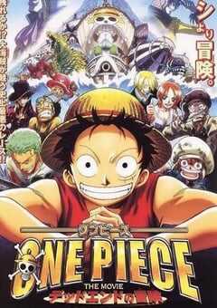 海贼王剧场版4：死亡尽头的冒险