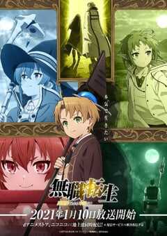 无职转生：到了异世界就拿出真本事