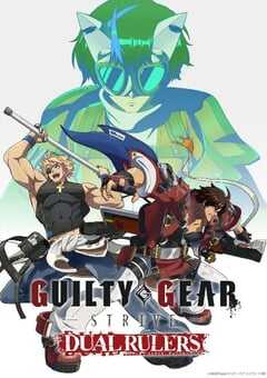 罪恶装备 奋战: 两位裁决者