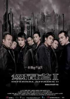 2003年中国香港经典犯罪片《无间道2》蓝光国粤双语中英双字 [迅雷BT磁力免费下载]
