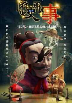 历史那些事 第一季