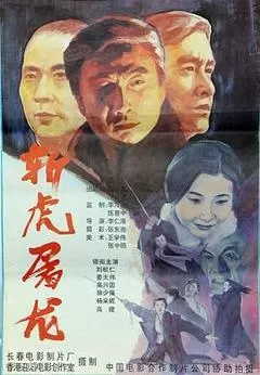 1994中国香港电影《94独臂刀之情》1080p高清 4K网盘迅雷下载