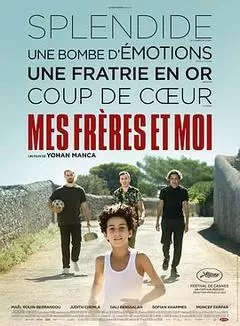 我和我的兄弟们