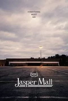 贾斯珀购物中心