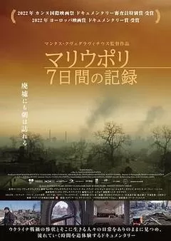 马里乌波尔 - Ⅱ