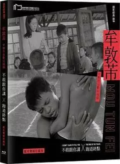 1969中国台湾电影《不敢跟你讲》1080p高清 4K网盘迅雷下载