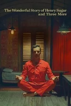 亨利·休格和其他三人的神奇故事