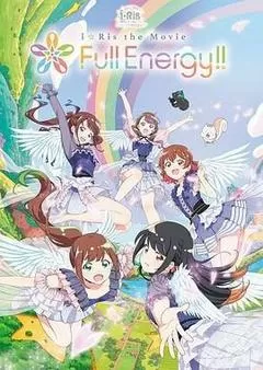 i☆Ris the Movie -Full Energy!!-
