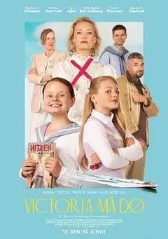 维多利亚必须死