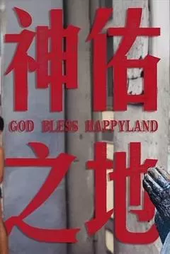 南洋大宝荐×话饼：菲律宾篇