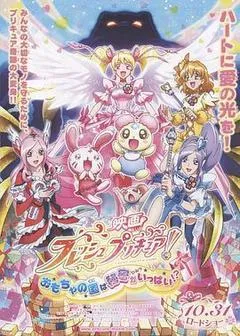 电影 FRESH光之美少女！玩具王国有很多秘密！？