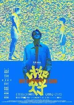 2025中国大陆电影《比如父子》1080p高清 4K网盘迅雷下载