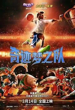 2026美国电影《奇迹梦之队》1080p高清 4K网盘迅雷下载