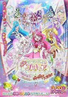  Good ♥ 光之美少女 梦想的小镇心动不已！GoGo！大变身！！