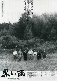 黑雨