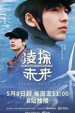2026中国大陆电影《凌探未来》1080p高清 4K网盘迅雷下载