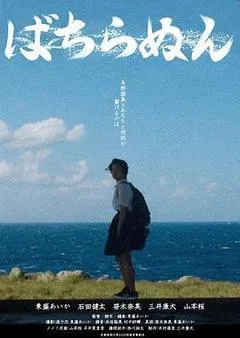 2021日本电影《绝不忘记》1080p高清 4K网盘迅雷下载