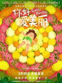 你好，爱美丽