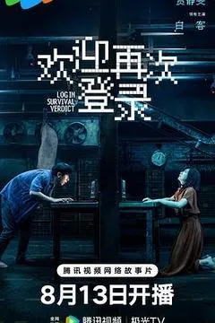 欢迎再次登录