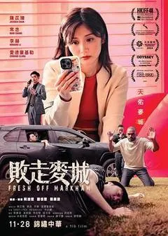 败走麦城