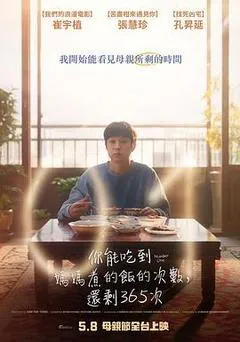 美味倒数
