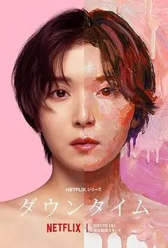 假面美颜