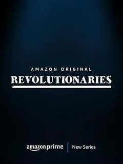 革命者