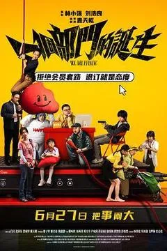 一个部门的诞生