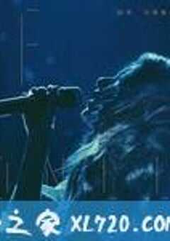 如果 田馥甄个人首次巡回演唱会