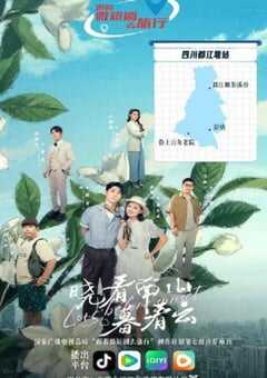 晓看南山暮看云