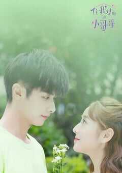 住我对面的小哥哥