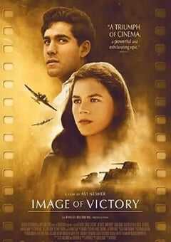 2021年以色列历史战争片《胜利的形象》BD中英双字 4K网盘迅雷下载