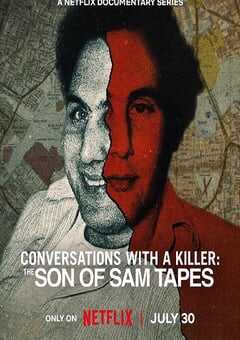 对话杀人魔：山姆之子访谈录