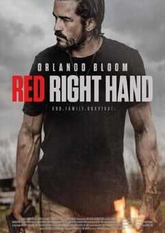 红右手