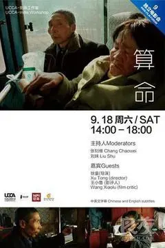 2009中国大陆电影《算命》1080p高清 4K网盘迅雷下载