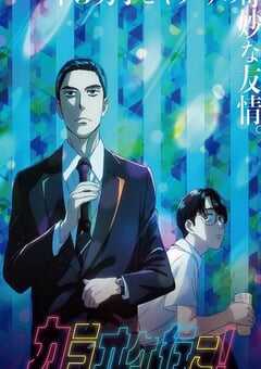 去唱卡拉OK吧！2025