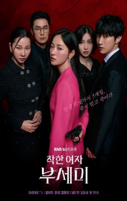 善良的女人夫世美！