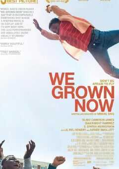 我们现在长大了