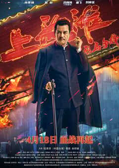 烈马争锋上海滩