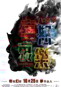 八步半喜怒哀乐