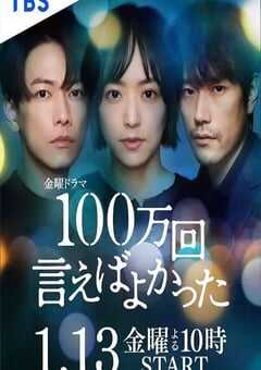 说100万次就好了