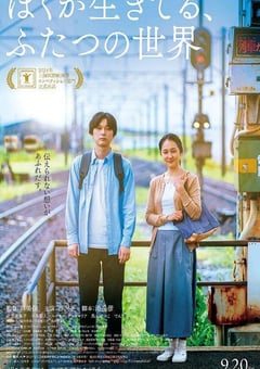 我生活的两个世界